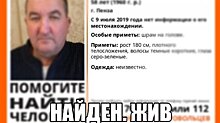 Пропавший и объявленный в розыск пензенец нашелся через 10 дней