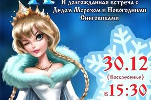 Детская железная дорога в Екатеринбурге приглашает на шоу-программу