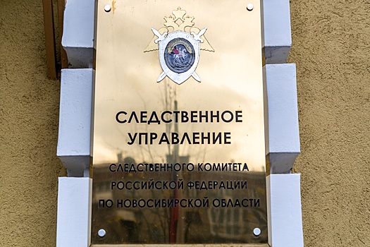 Замначальника ТУАД НСО подозревают в получении взятки