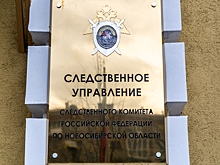 Замначальника ТУАД НСО подозревают в получении взятки