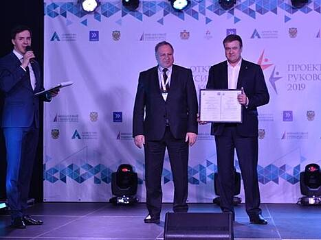 Любимов четвёртым из губернаторов получил престижный сертификат в области проектной деятельности