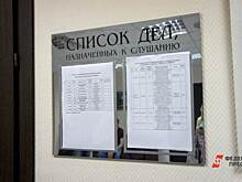 ​На Южном Урале стартует процесс по делу мэра Троицка Виноградова
