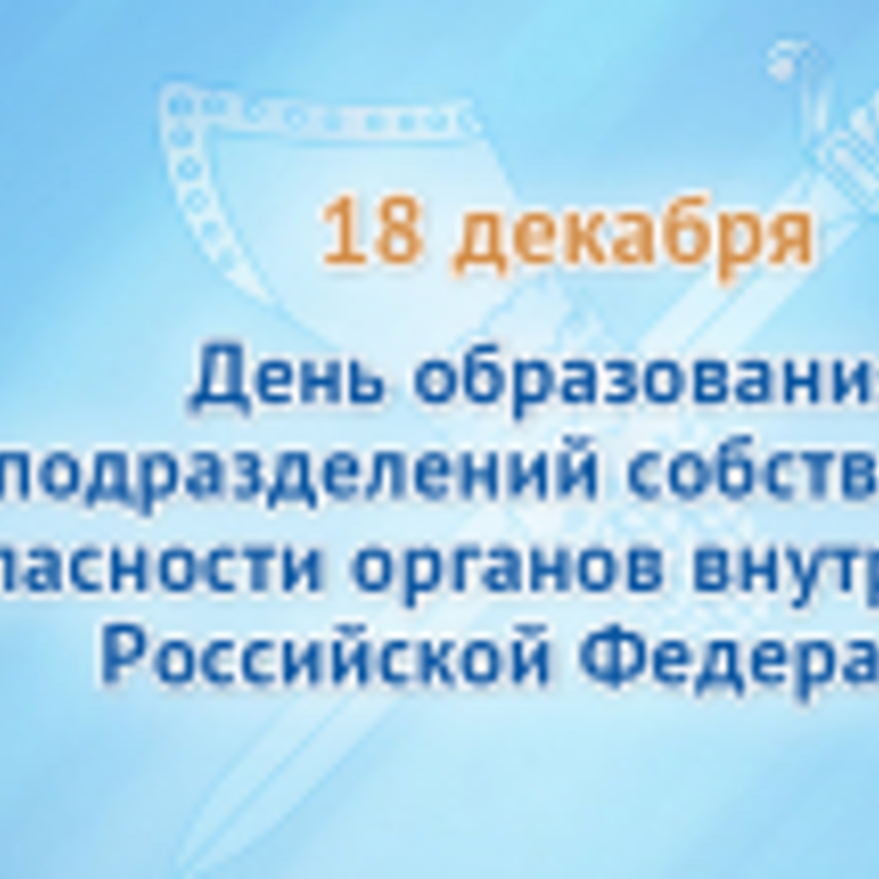 Сегодня – День подразделений собственной безопасности в системе МВД России  - Рамблер/новости