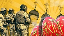 «Киев намерен отбомбиться по нашим храмам»: насколько опасно отмечать Пасху в этом году в России