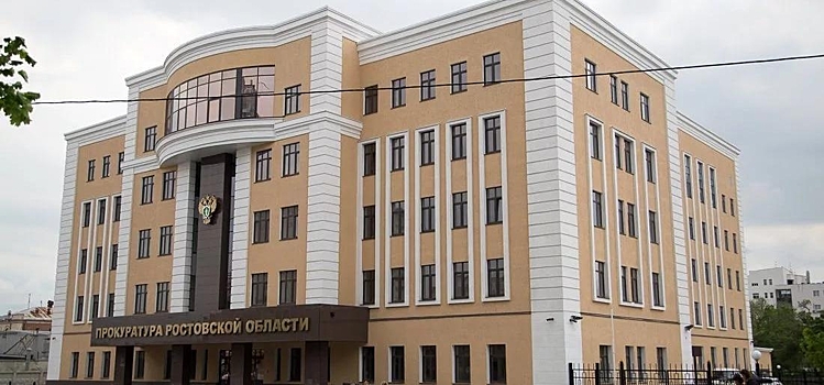 Источник: Кадровых изменений в прокуратуре Ростовской области нет
