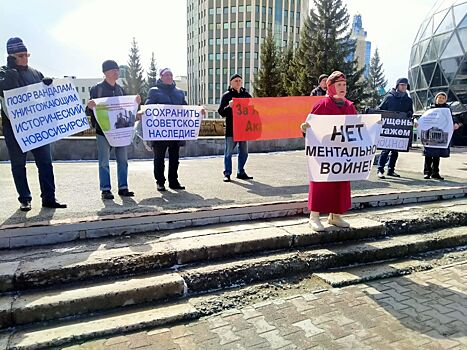 В Новосибирске прошел пикет в День защиты памятников и исторических мест