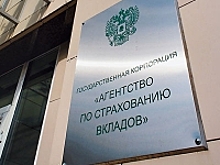 Суд приостановил иск АСВ к контролировавшим банк «Пушкино» лицам на 14,8 млрд рублей