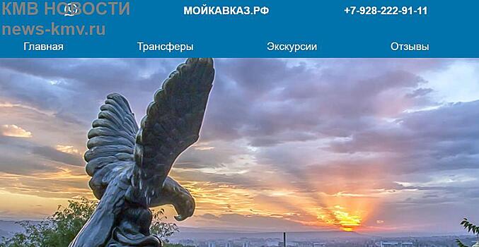 Трансфер из аэропорта на Эльбрус, Домбай, Архыз и города КМВ