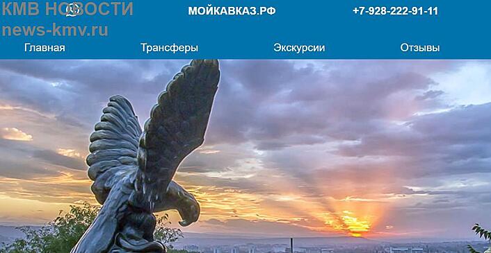 Трансфер из аэропорта на Эльбрус, Домбай, Архыз и города КМВ