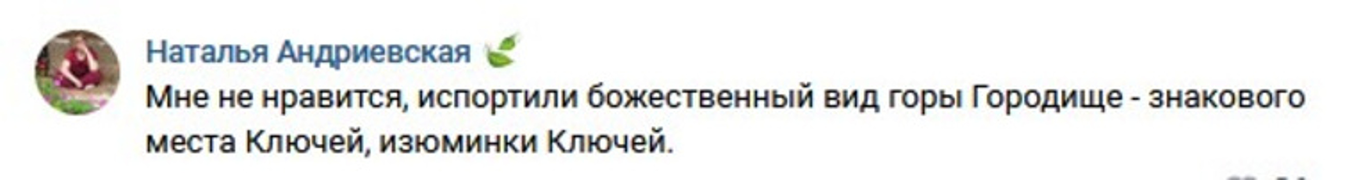 Стройка популярного пермского курорта разгневала жителей
