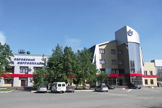 Сотрудников Серовского завода ферросплавов переводят на четырёхдневную рабочую неделю