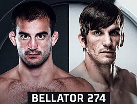 Прямая трансляция Bellator 274. Смотреть онлайн