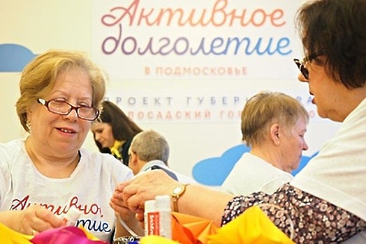 Семь клубов «Активного долголетия» откроют в Подмосковье в пятницу