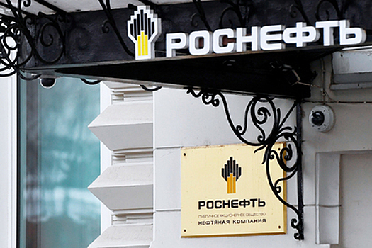 Совет директоров "Роснефти" рекомендовал выплатить дивиденды в размере 11,33 руб. на акцию