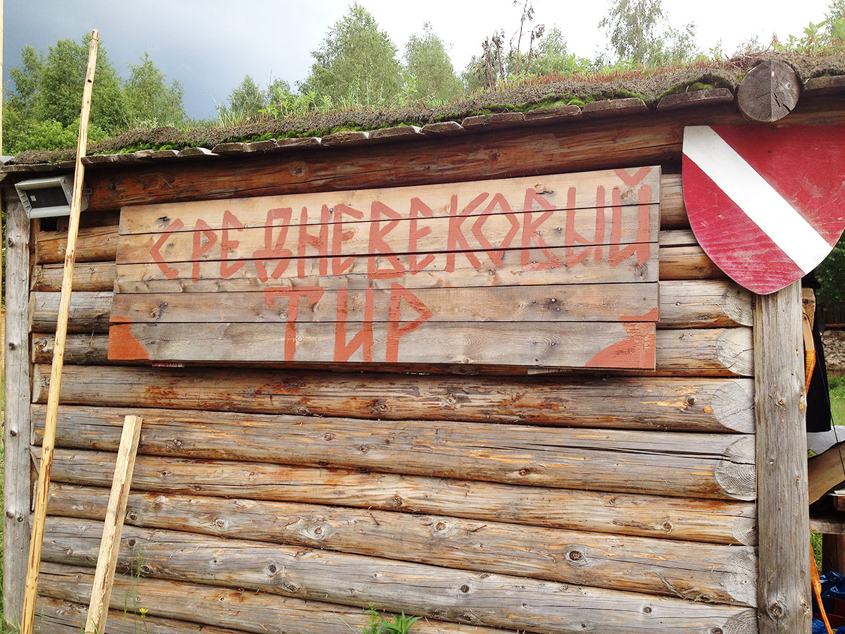 Этномир, Россия, Европа