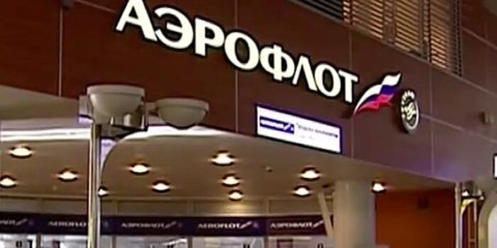 «Аэрофлот» приостановил продажу субсидируемых билетов на Дальний Восток