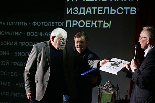 В Москве наградили лауреатов премии "Лучшие книги, издательства, проекты"