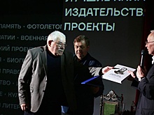 В Москве наградили лауреатов премии "Лучшие книги, издательства, проекты"
