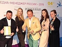 MAER GROUP был награжден на XIX Премии «Медиа Менеджер России»