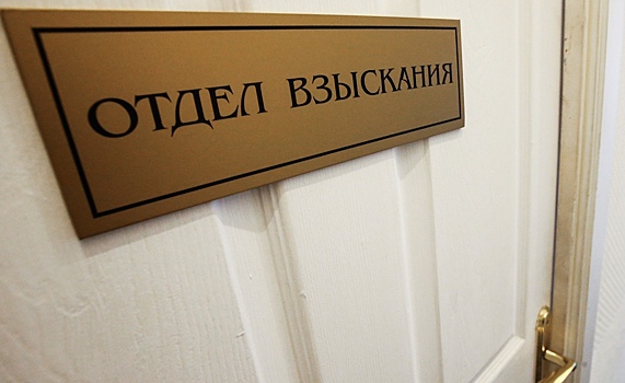 Коллекторы прощают должникам шестизначные суммы: в чем причина