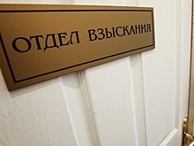 Коллекторы прощают должникам шестизначные суммы: в чем причина