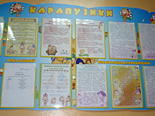 В Саратове повысили потолок платы за детские сады