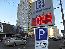 «Не разгрузит улицы»: Рост стоимости парковки в Москве объяснили пополнением бюджета