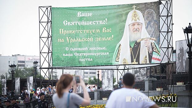 Патриарх Кирилл привез в Екатеринбург мощи великой княгини Елизаветы Федоровны