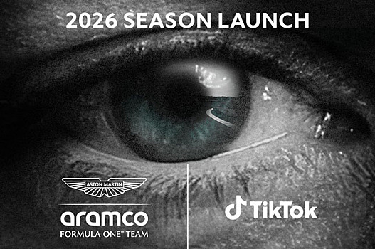 В Aston Martin уточнили время презентации