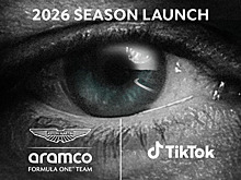 В Aston Martin уточнили время презентации