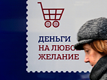 Эксперт оценила шансы россиян получить кредит в 2025 году