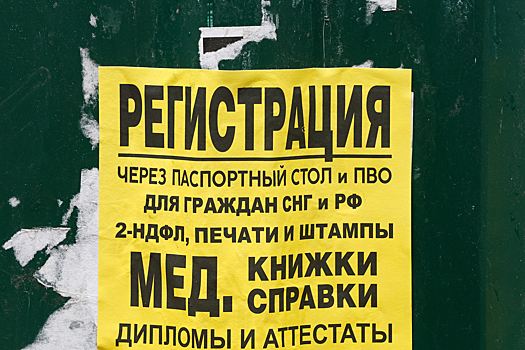 ФСБ задержала в Петербурге аферистов, торговавших липовыми справками для бойцов СВО