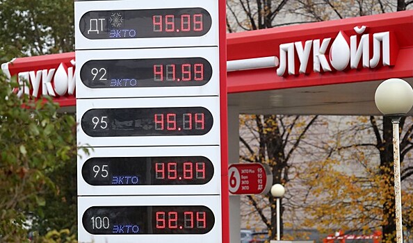 «Лукойл» поддержал соглашение по стабилизации российского рынка нефтепродуктов