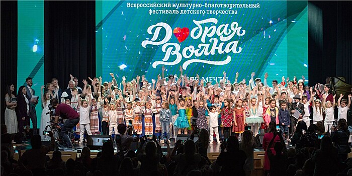 Детская "Добрая волна" накрыла Россию