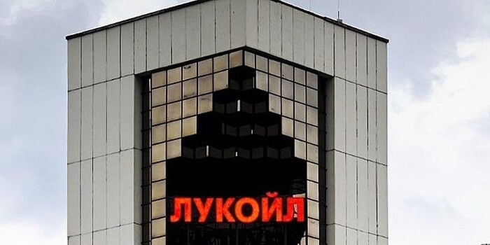"Лукойл" намерен сдерживать падение добычи в Западной Сибири