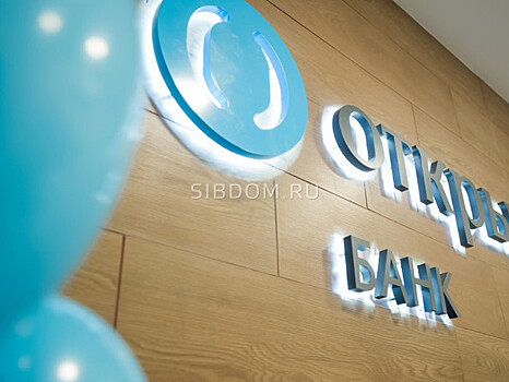 Четыре жилых комплекса в Иркутске получили аккредитацию в банке «Открытие»