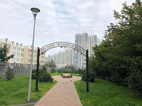 Открытие «Аллеи влюбленных» после благоустройства состоится 24 августа