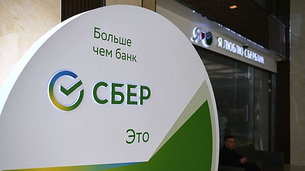 Инвестиции Сбера в ESG послужат источником роста прибыли