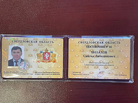 Новым советником свердловского губернатора Куйвашева стал Сайгид Билалов