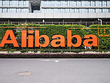 Акции Alibaba и Baidu — теперь и на Мосбирже