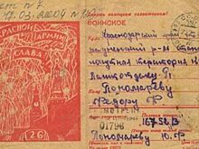 Письма кубанцев с фронтов Великой Отечественной опубликуют в Интернете