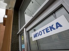 Объем выдачи ипотеки на российском рынке в октябре упал на 20% – СМИ