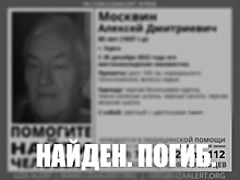 Пропавшего в Курске 85-летнего пенсионера нашли погибшим