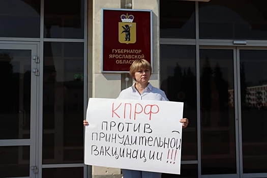 В Ярославле Роспортребнадзор хочет изолировать кандидатов от КПРФ