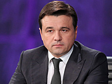 Воробьев анонсировал открытие новых производств