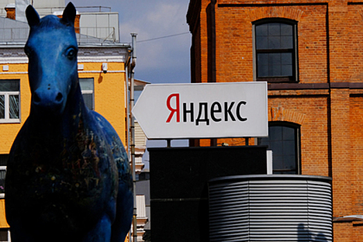 «Яндекс» подешевел на миллиард за несколько минут