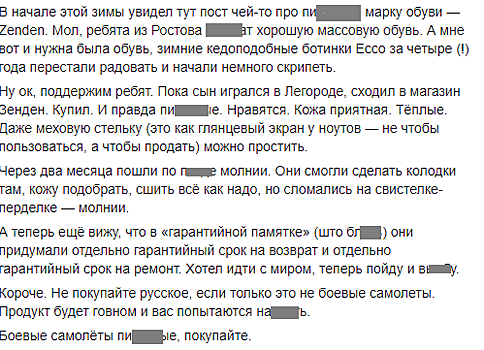 Перепалка клиента и владельца российской обувной компании рассмешила Сеть