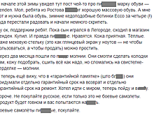 Перепалка клиента и владельца российской обувной компании рассмешила Сеть