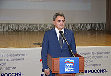 В Пензе избрали делегатов для участия в съезде «Единой России» в Москве