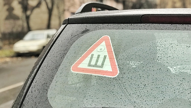 МВД подтвердило планы отменить обязательную установку на машинах знака «Шипы»